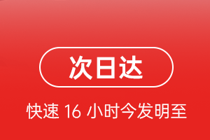 珠海航空货运 航空货运